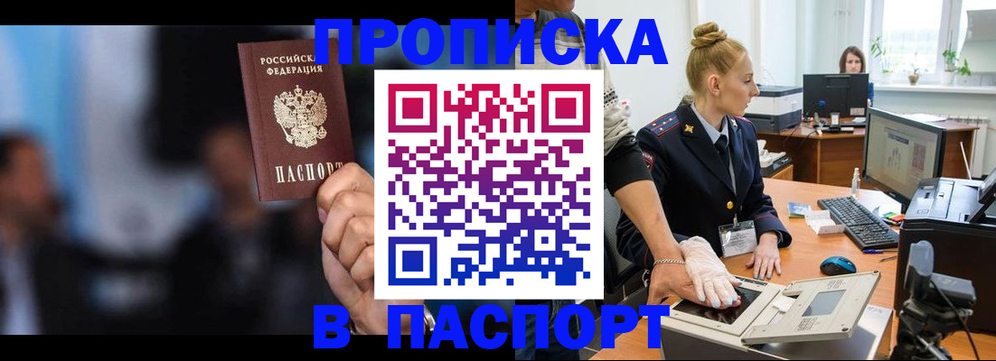временная регистрация законно в Оренбурге