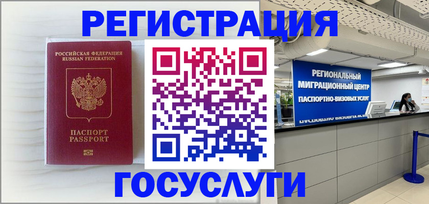 временная регистрация законно в Оренбурге